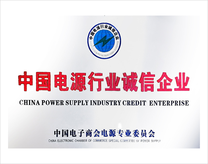 誠信企業