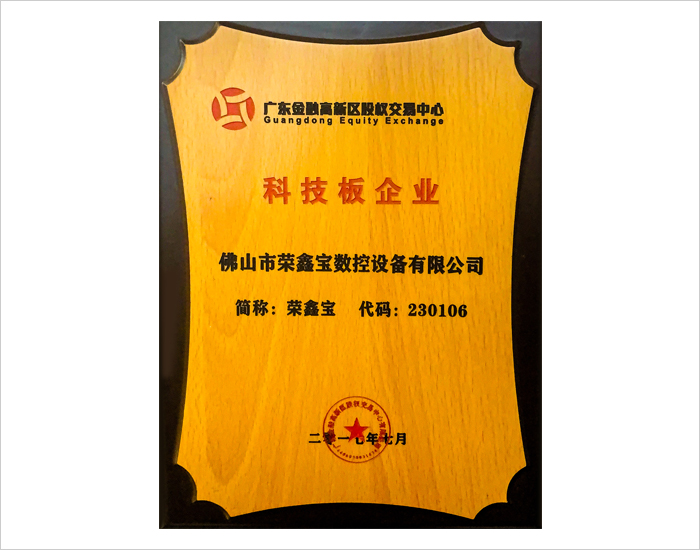科技板企業